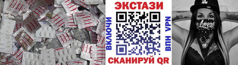 ЭКСТАЗИ таблы Старый Оскол