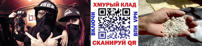 ГЕРОИН хмурый  мега зеркало  Старый Оскол 