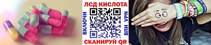 ЛСД экстази кислота  Старый Оскол 
