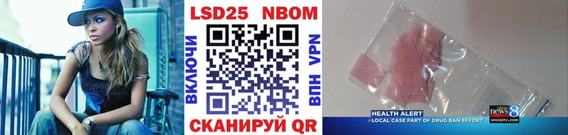 Марки 25I-NBOMe 1,5мг  Старый Оскол 